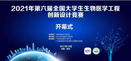 交大學子在2021年全國大學生生物醫(yī)學工程創(chuàng)新設(shè)計競賽中創(chuàng)佳績