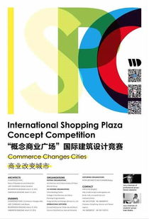 概念商業廣場國際建筑設計競賽獲獎名單首次發布，創意與商業融合引領未來城市新地標