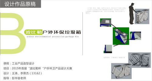 從賽場到市場 產品造型設計專業學生競賽作品的產業化之路