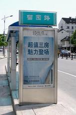 宿遷市宿豫通達廣告制品廠 專業廣告制作，點亮品牌之光